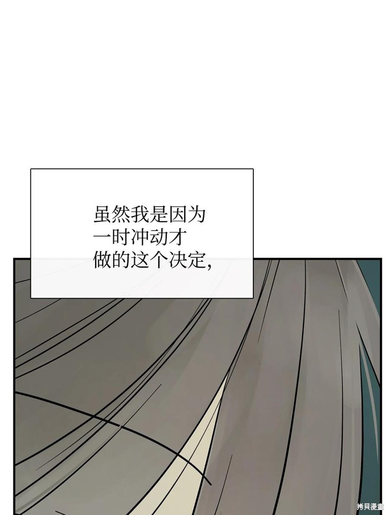 《图腾领域》漫画最新章节第46话 试看版免费下拉式在线观看章节第【38】张图片