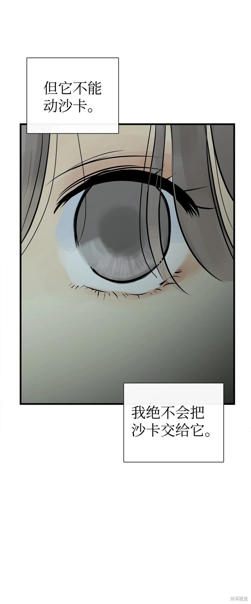 《图腾领域》漫画最新章节第54话 试看版免费下拉式在线观看章节第【26】张图片