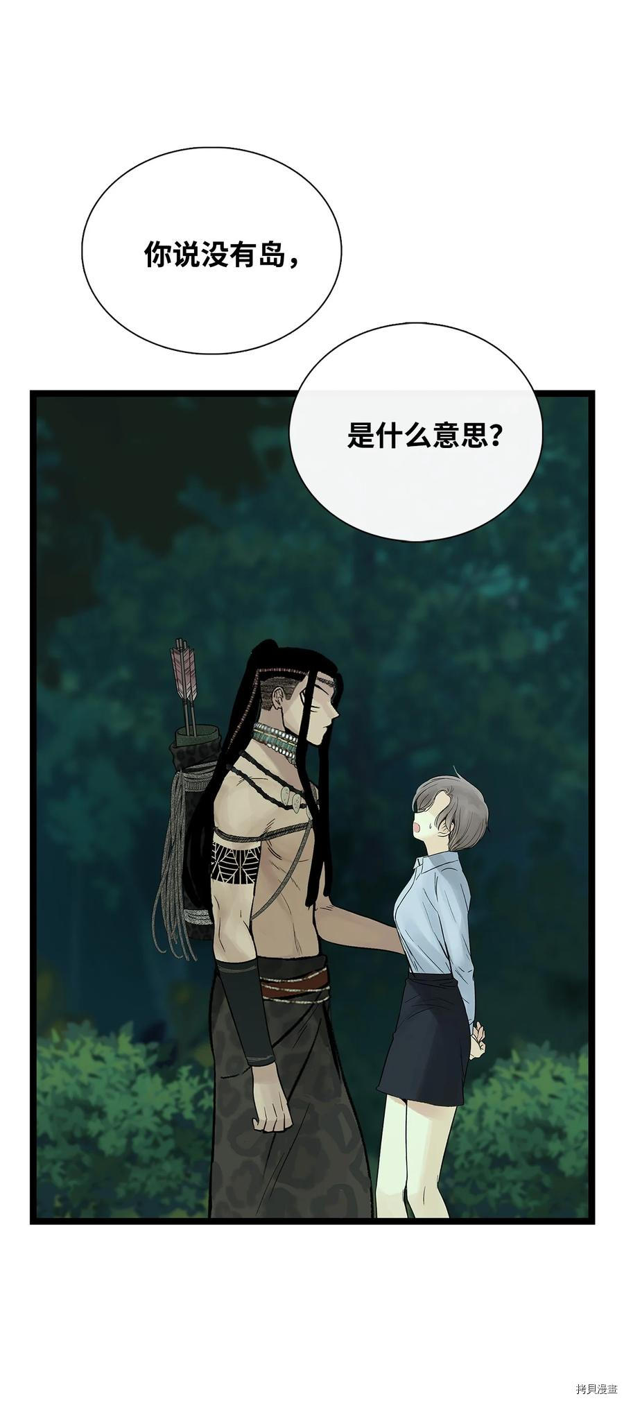 《图腾领域》漫画最新章节第28话 试看版免费下拉式在线观看章节第【1】张图片