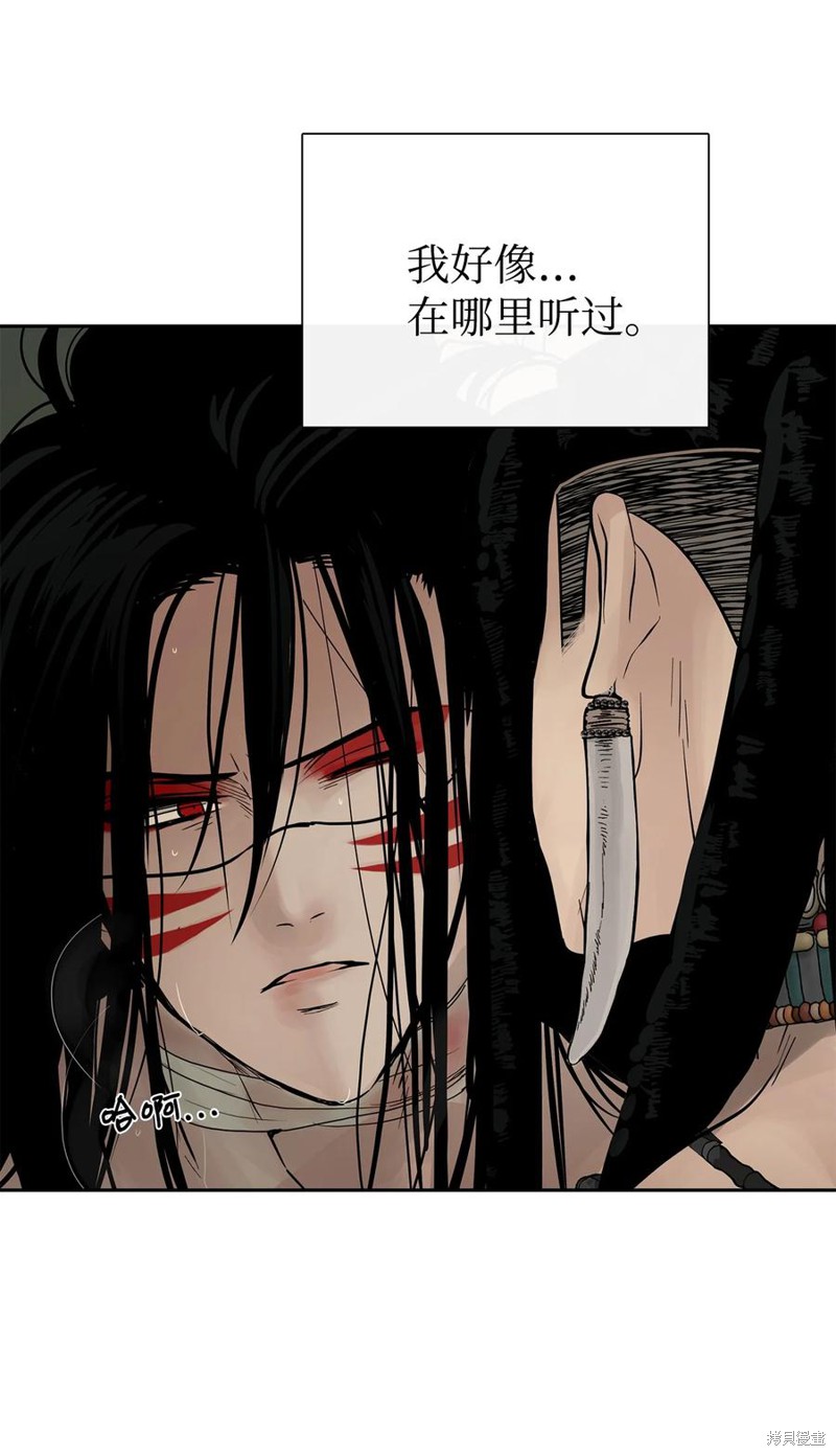 《图腾领域》漫画最新章节第48话 试看版免费下拉式在线观看章节第【3】张图片