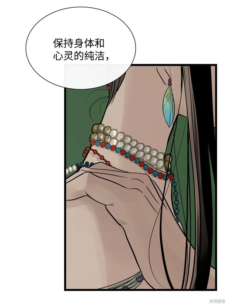 《图腾领域》漫画最新章节第54话 试看版免费下拉式在线观看章节第【61】张图片