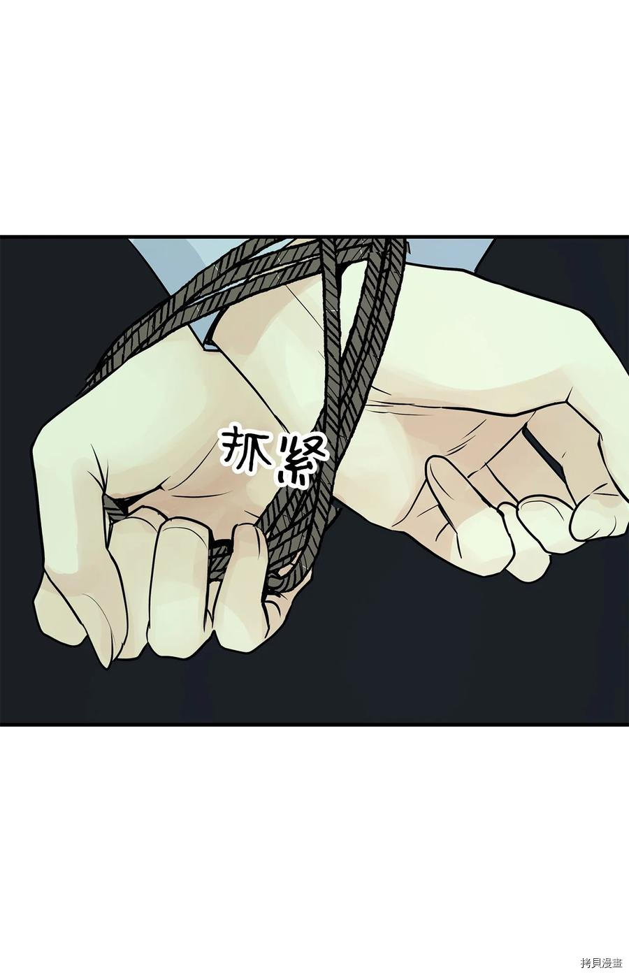 《图腾领域》漫画最新章节第29话 试看版免费下拉式在线观看章节第【5】张图片