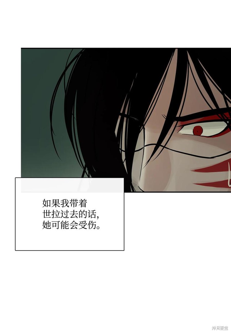 《图腾领域》漫画最新章节第34话 试看版免费下拉式在线观看章节第【59】张图片