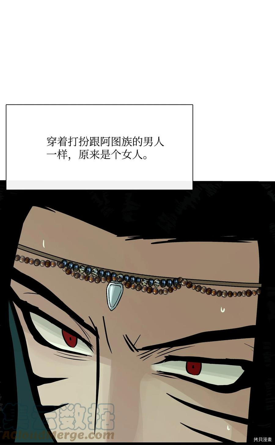 《图腾领域》漫画最新章节第28话 试看版免费下拉式在线观看章节第【29】张图片