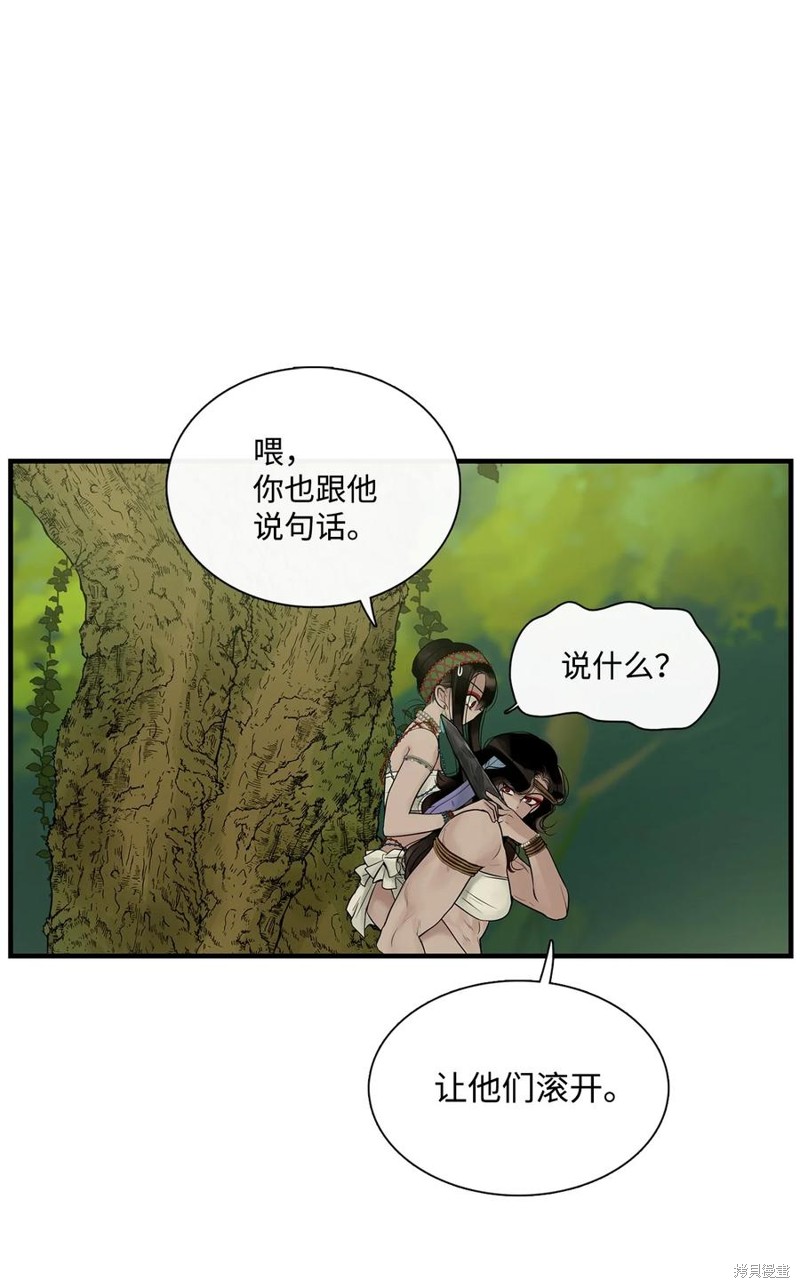 《图腾领域》漫画最新章节第56话 试看版免费下拉式在线观看章节第【14】张图片