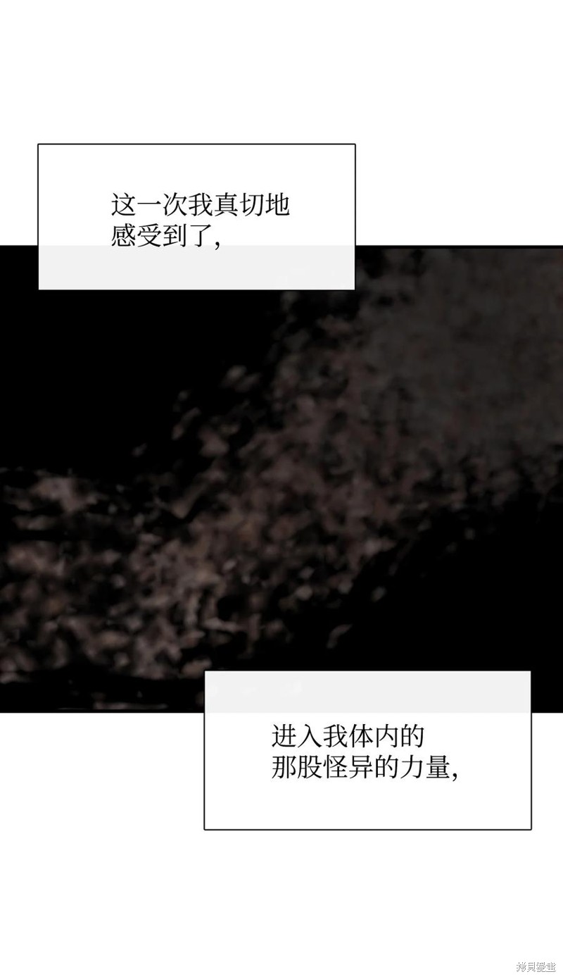 《图腾领域》漫画最新章节第57话 试看版免费下拉式在线观看章节第【2】张图片