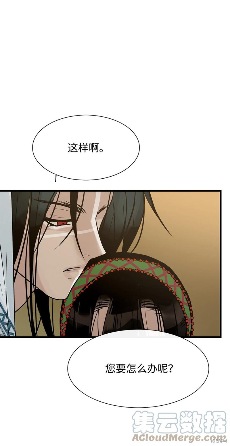 《图腾领域》漫画最新章节第58话 试看版免费下拉式在线观看章节第【55】张图片