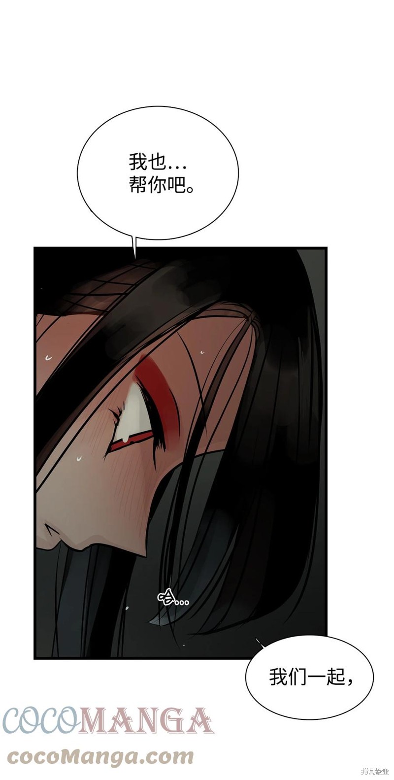 《图腾领域》漫画最新章节第60话 试看版免费下拉式在线观看章节第【85】张图片