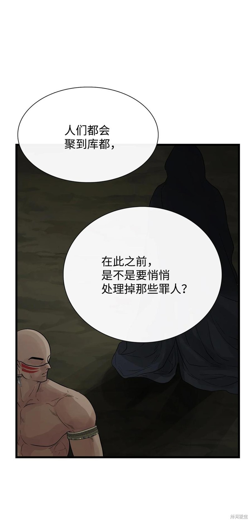 《图腾领域》漫画最新章节第56话 试看版免费下拉式在线观看章节第【39】张图片