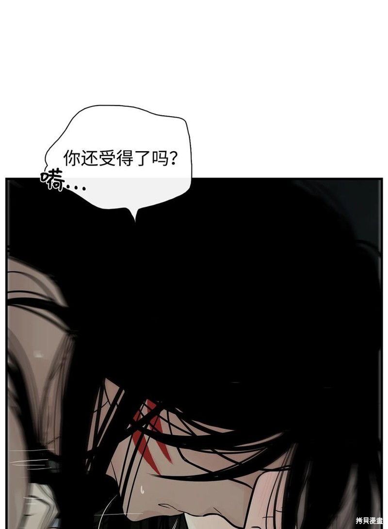 《图腾领域》漫画最新章节第33话 试看版免费下拉式在线观看章节第【13】张图片