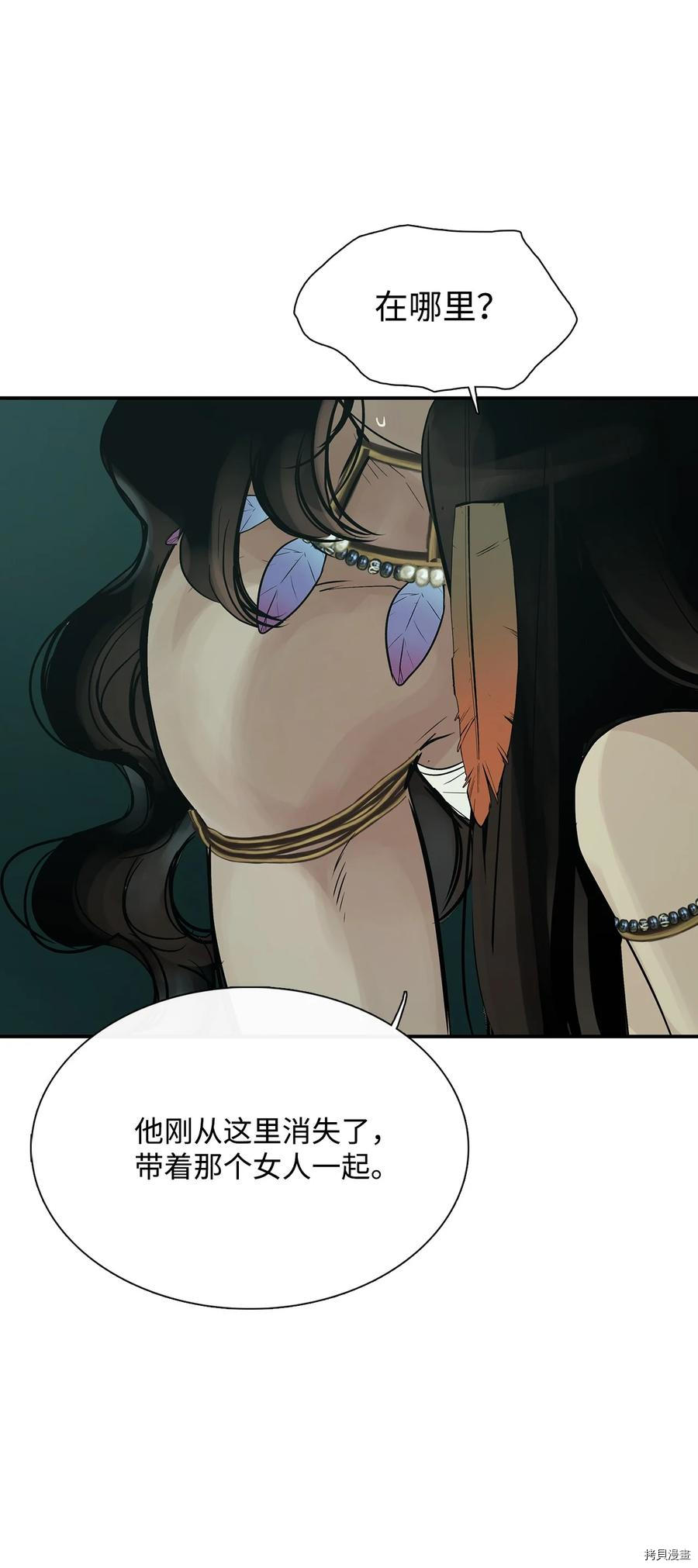 《图腾领域》漫画最新章节第30话 试看版免费下拉式在线观看章节第【44】张图片