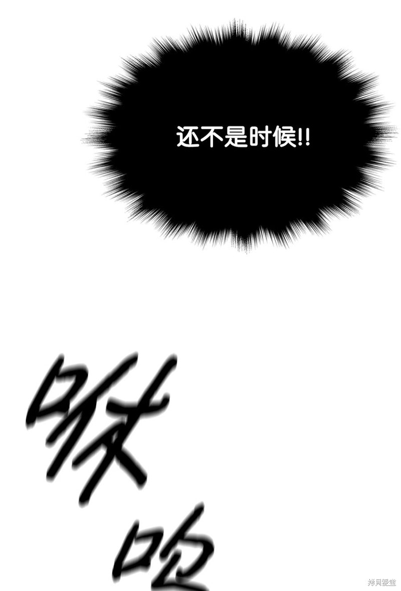 《图腾领域》漫画最新章节第43话 试看版免费下拉式在线观看章节第【54】张图片