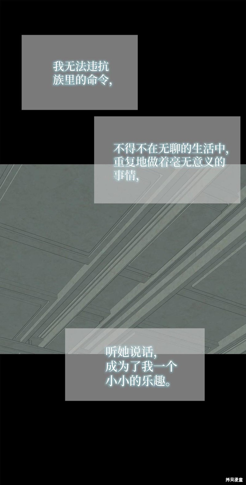 《图腾领域》漫画最新章节第49话 试看版免费下拉式在线观看章节第【61】张图片