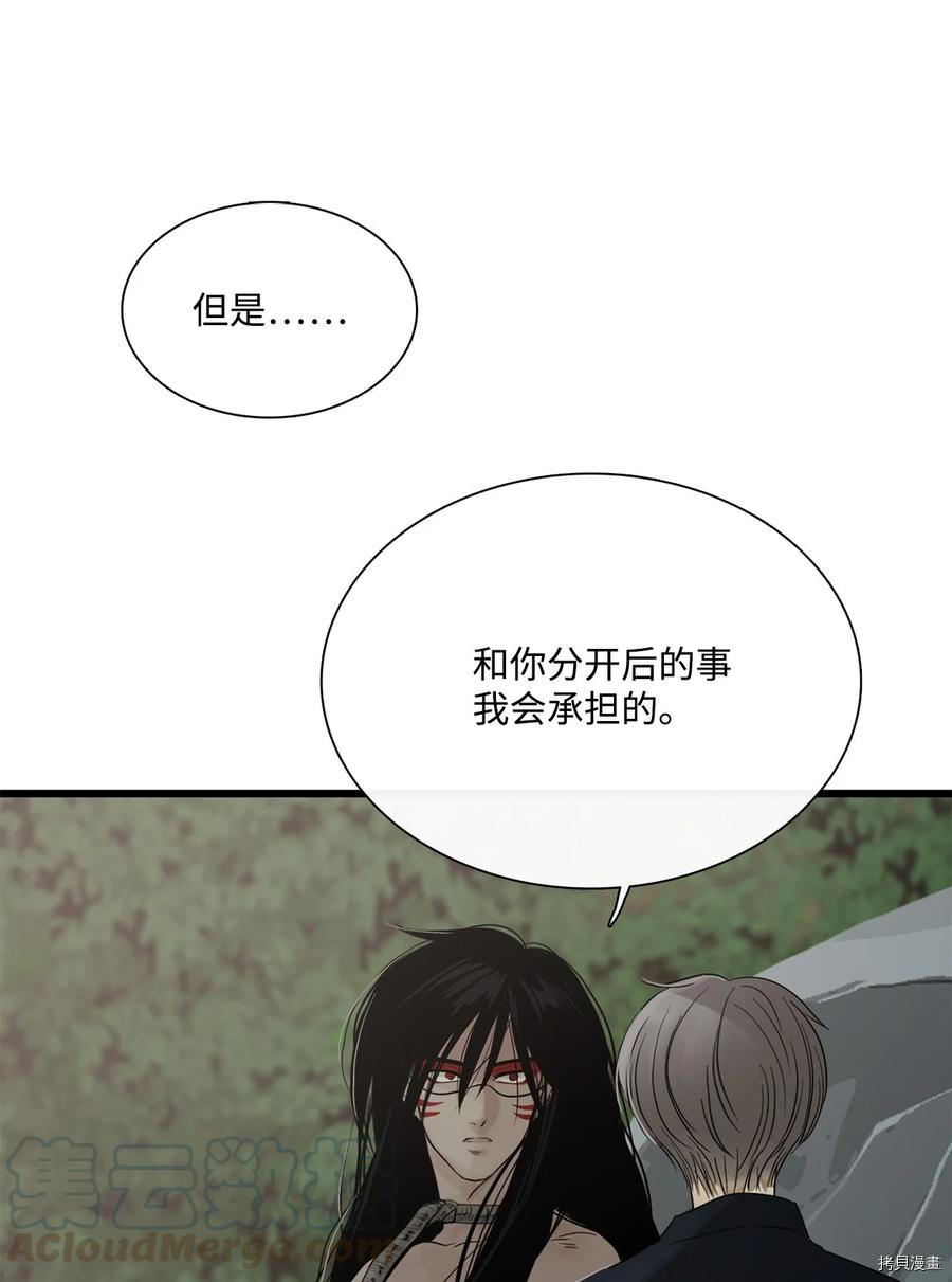 《图腾领域》漫画最新章节第22话免费下拉式在线观看章节第【71】张图片