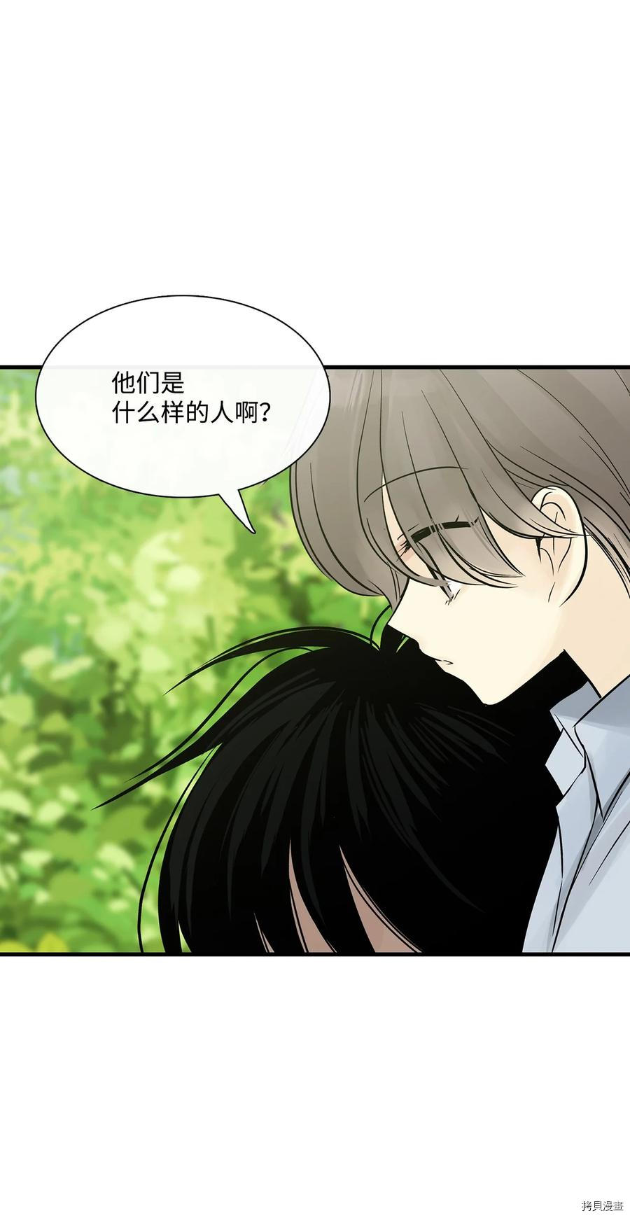 《图腾领域》漫画最新章节第21话 试看版免费下拉式在线观看章节第【58】张图片