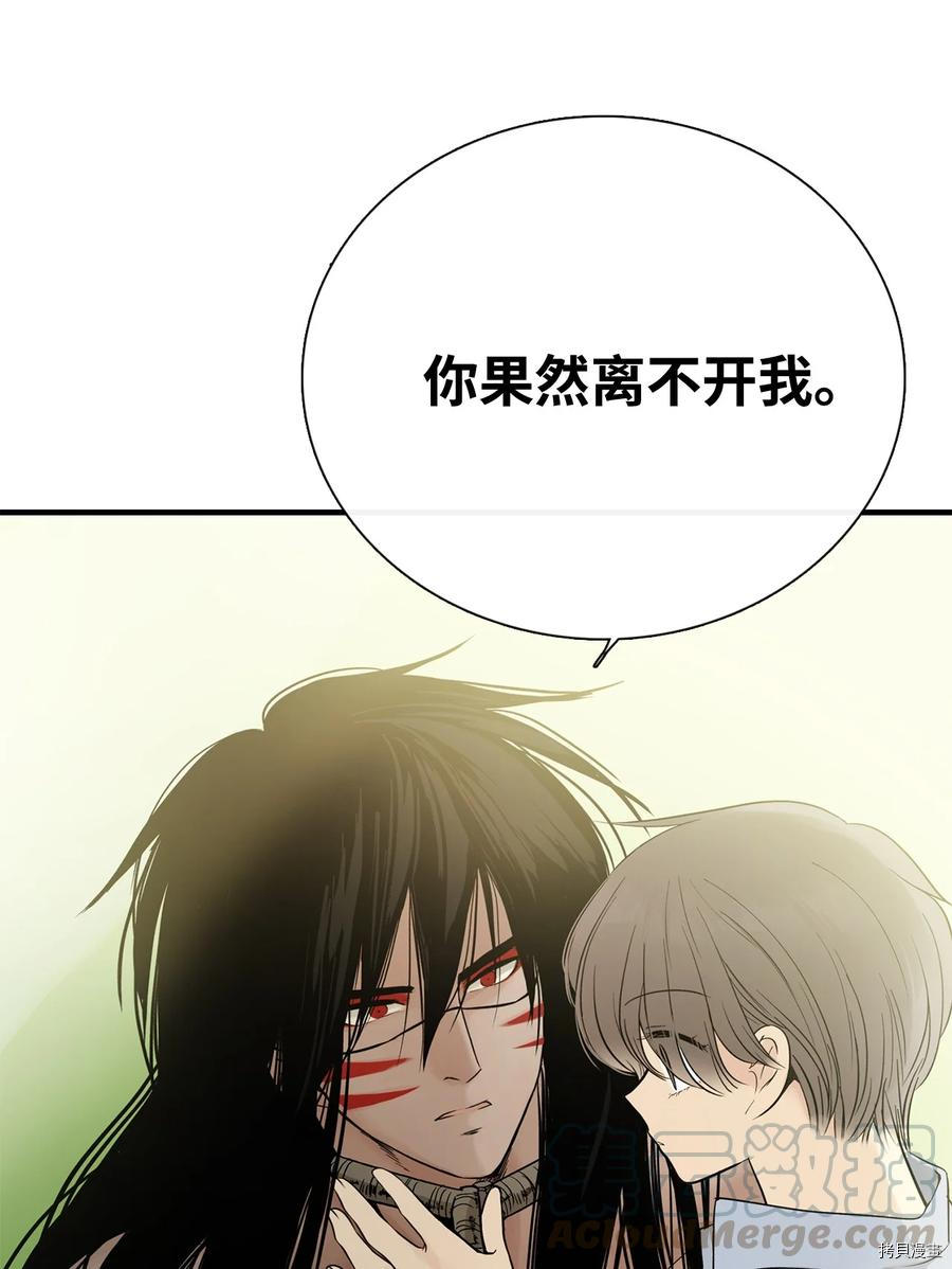 《图腾领域》漫画最新章节第16话 试看版免费下拉式在线观看章节第【77】张图片