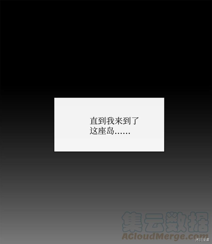 《图腾领域》漫画最新章节第8话 试看版免费下拉式在线观看章节第【29】张图片