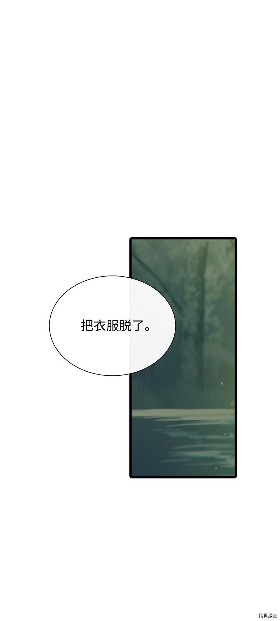 《图腾领域》漫画最新章节第14话 试看版免费下拉式在线观看章节第【45】张图片