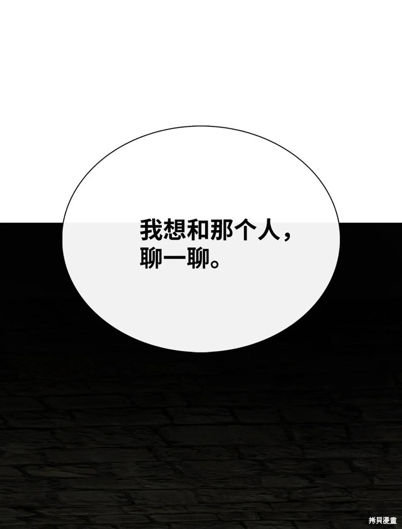 《图腾领域》漫画最新章节第49话 试看版免费下拉式在线观看章节第【45】张图片