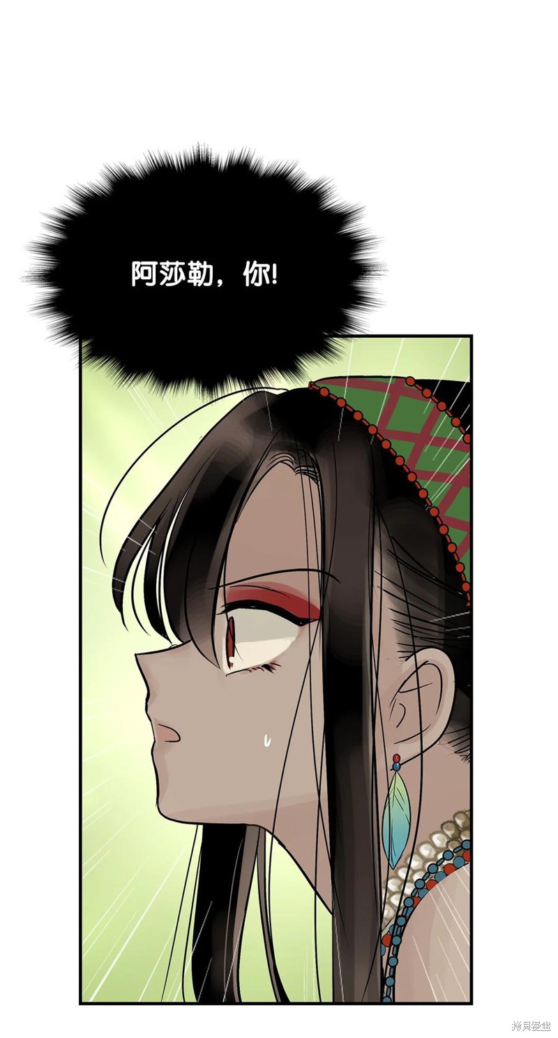 《图腾领域》漫画最新章节第43话 试看版免费下拉式在线观看章节第【53】张图片