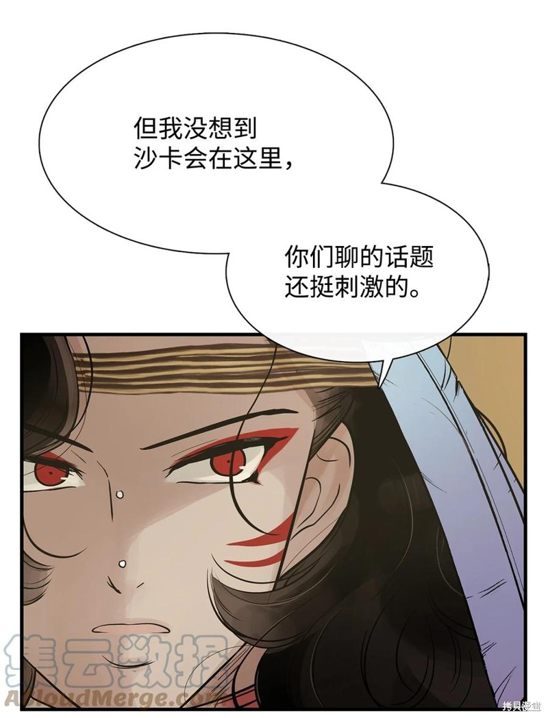 《图腾领域》漫画最新章节第58话 试看版免费下拉式在线观看章节第【22】张图片