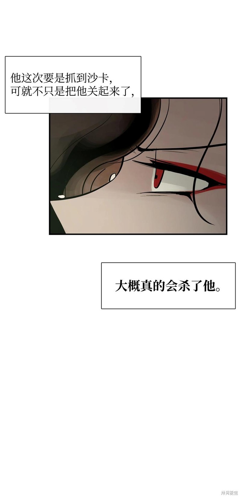 《图腾领域》漫画最新章节第55话 试看版免费下拉式在线观看章节第【64】张图片