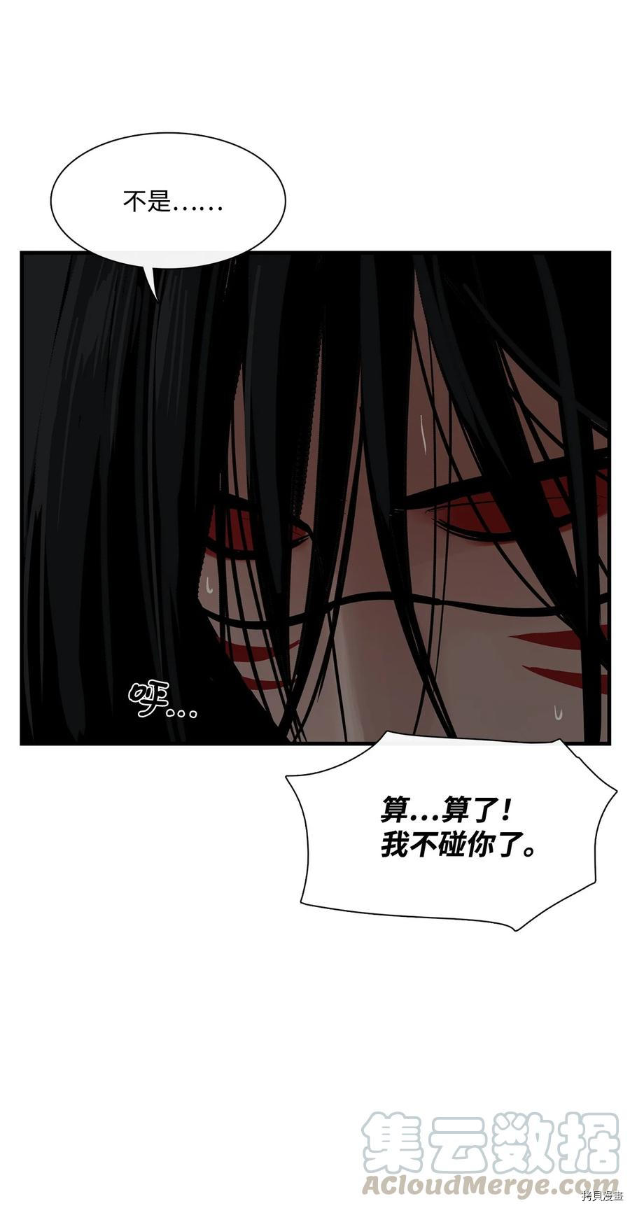 《图腾领域》漫画最新章节第13话 试看版免费下拉式在线观看章节第【27】张图片