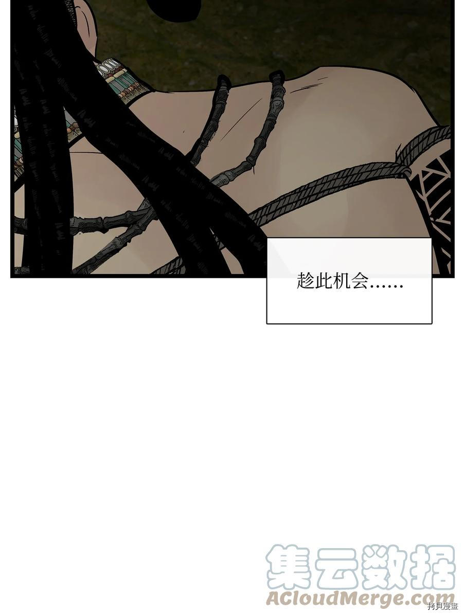 《图腾领域》漫画最新章节第27话 试看版免费下拉式在线观看章节第【4】张图片