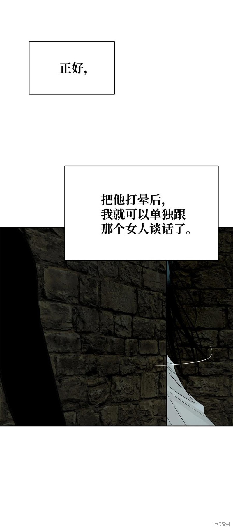 《图腾领域》漫画最新章节第49话 试看版免费下拉式在线观看章节第【50】张图片