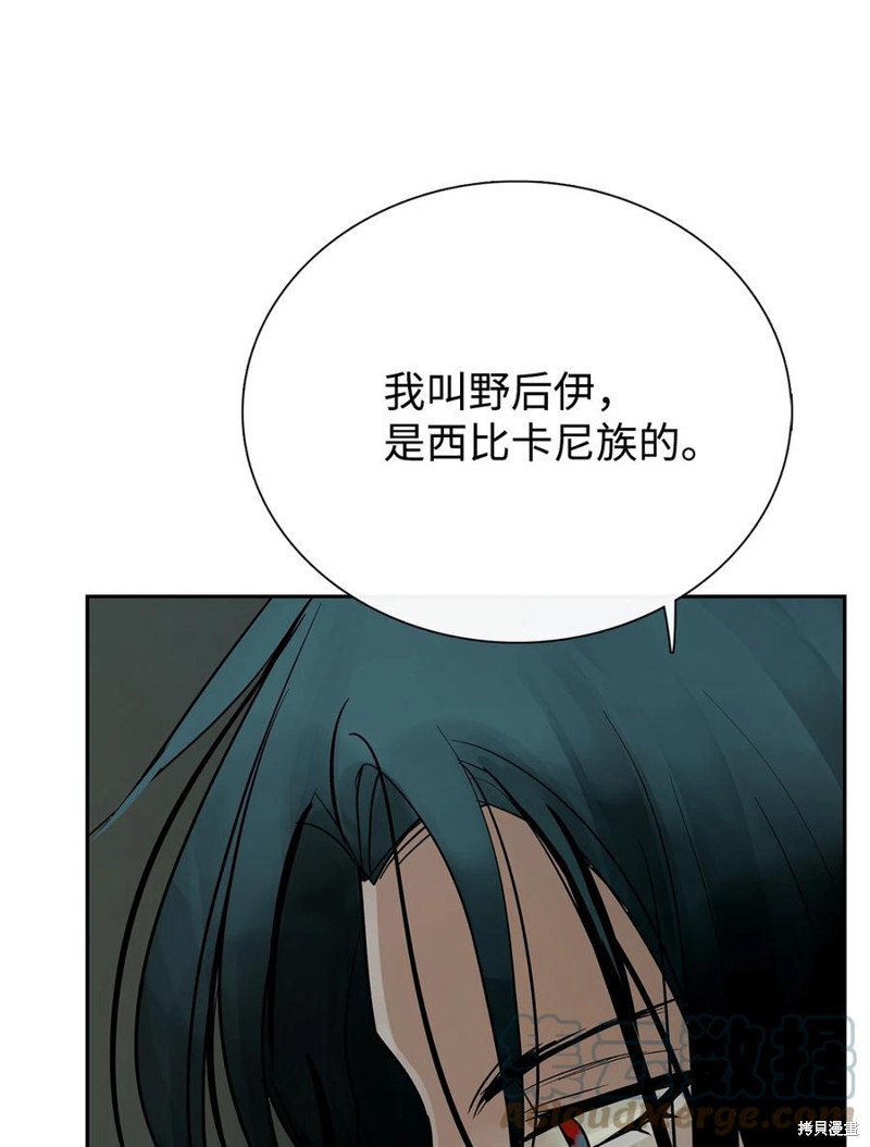 《图腾领域》漫画最新章节第49话 试看版免费下拉式在线观看章节第【66】张图片