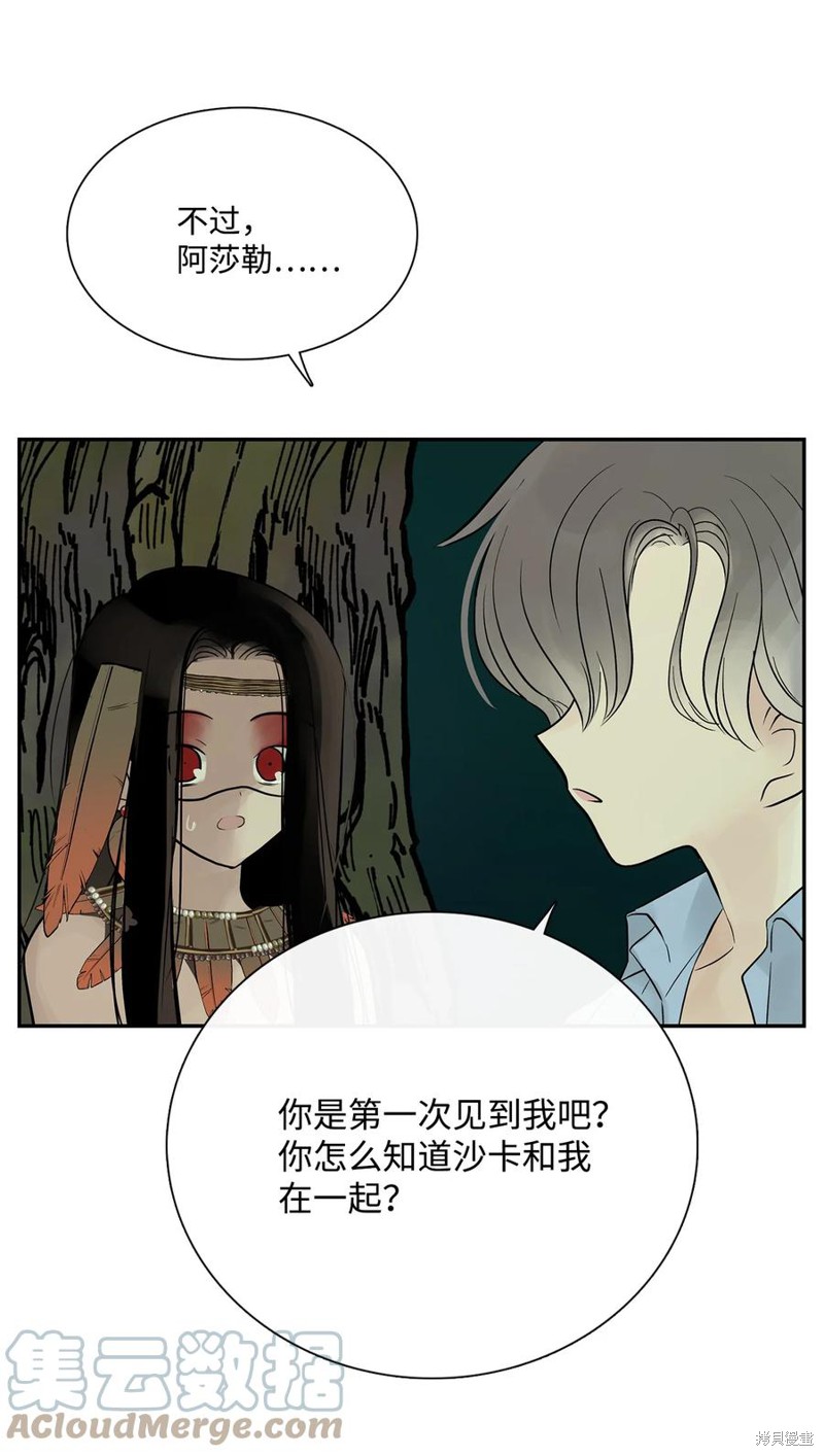 《图腾领域》漫画最新章节第36话 试看版免费下拉式在线观看章节第【34】张图片