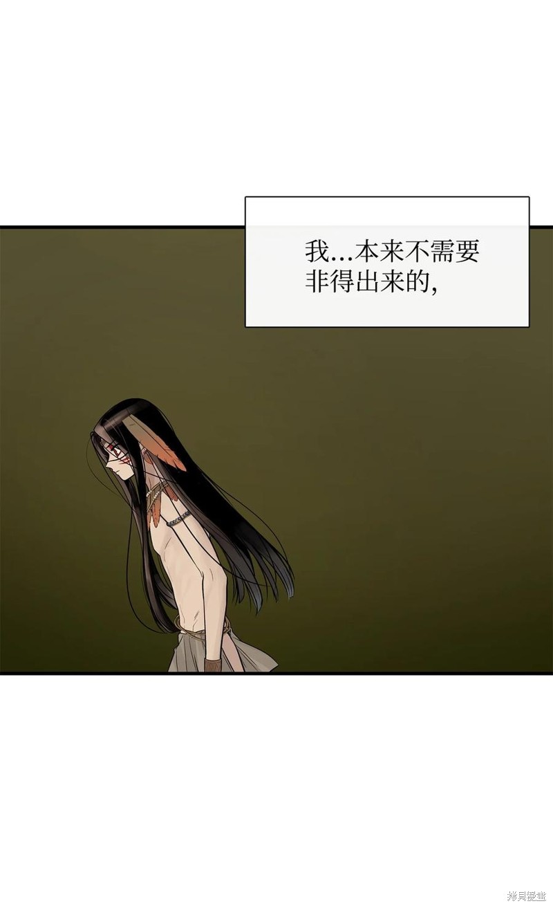 《图腾领域》漫画最新章节第53话 试看版免费下拉式在线观看章节第【37】张图片