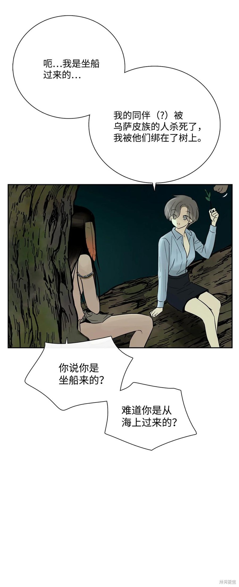 《图腾领域》漫画最新章节第36话 试看版免费下拉式在线观看章节第【42】张图片