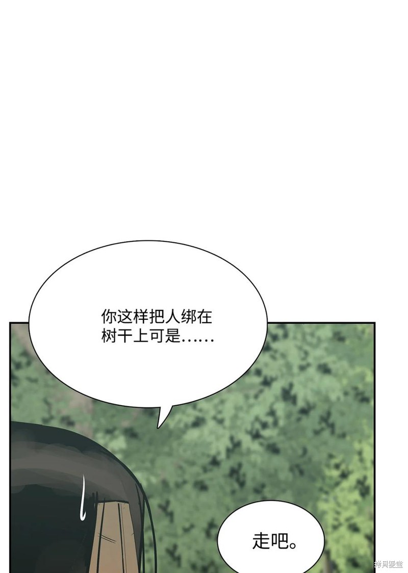 《图腾领域》漫画最新章节第41话 试看版免费下拉式在线观看章节第【76】张图片