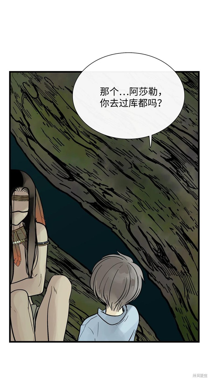 《图腾领域》漫画最新章节第36话 试看版免费下拉式在线观看章节第【21】张图片