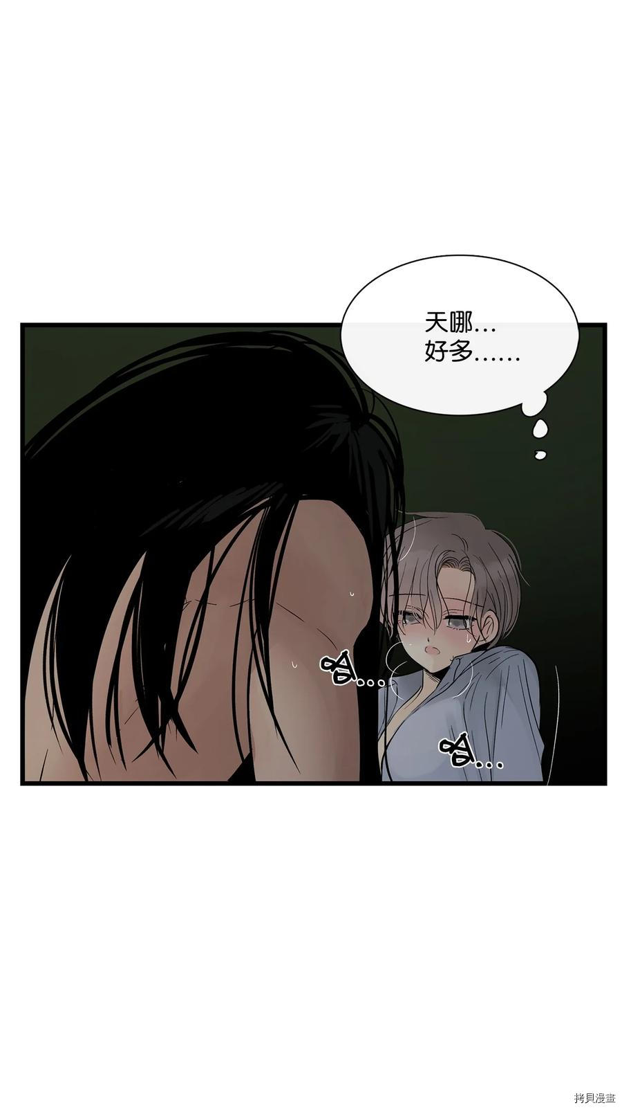 《图腾领域》漫画最新章节第14话 试看版免费下拉式在线观看章节第【41】张图片