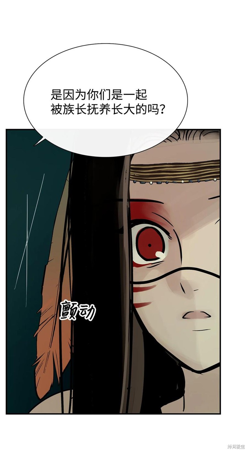 《图腾领域》漫画最新章节第36话 试看版免费下拉式在线观看章节第【51】张图片