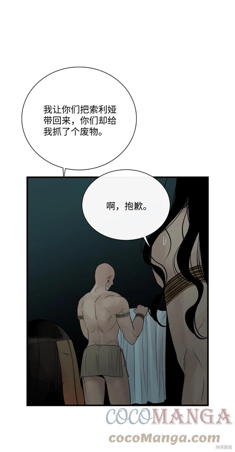 《图腾领域》漫画最新章节第60话 试看版免费下拉式在线观看章节第【28】张图片