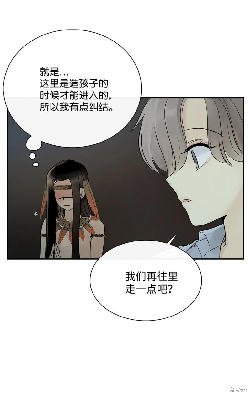 《图腾领域》漫画最新章节第48话 试看版免费下拉式在线观看章节第【48】张图片