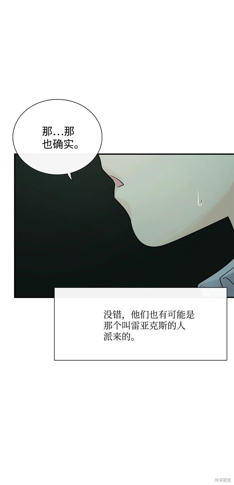 《图腾领域》漫画最新章节第33话 试看版免费下拉式在线观看章节第【59】张图片