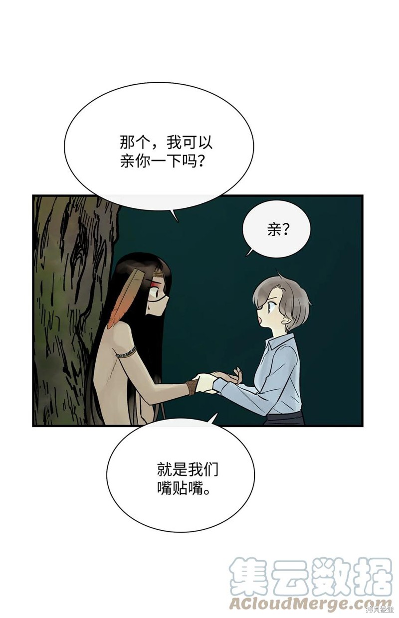 《图腾领域》漫画最新章节第36话 试看版免费下拉式在线观看章节第【16】张图片