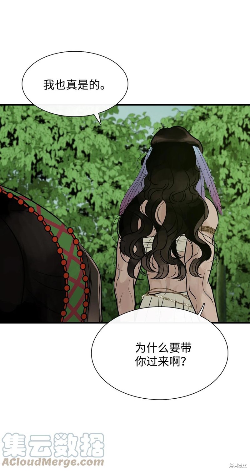 《图腾领域》漫画最新章节第56话 试看版免费下拉式在线观看章节第【70】张图片