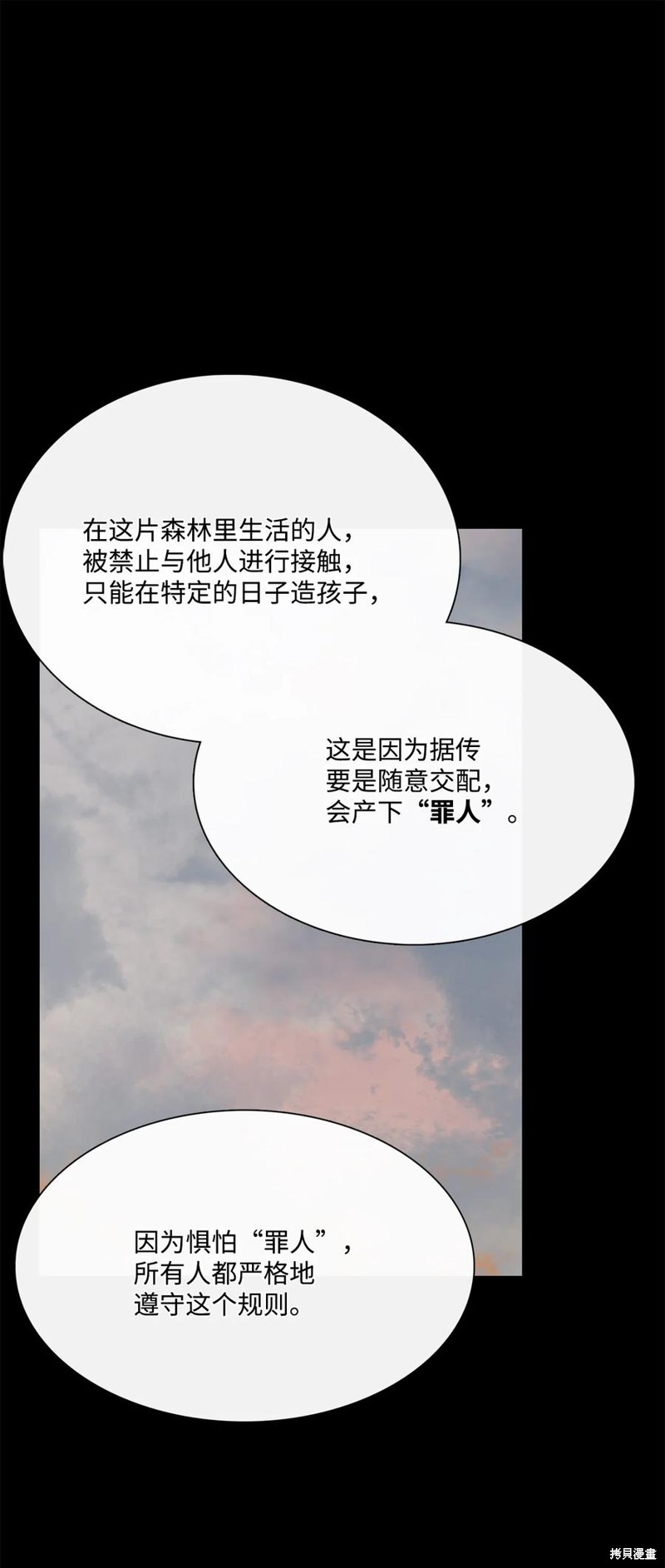 《图腾领域》漫画最新章节第53话 试看版免费下拉式在线观看章节第【17】张图片