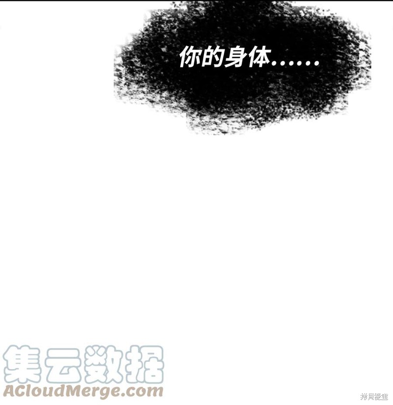 《图腾领域》漫画最新章节第48话 试看版免费下拉式在线观看章节第【10】张图片