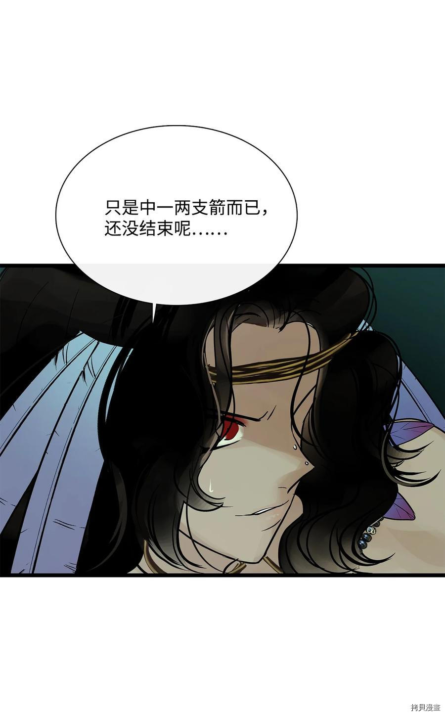 《图腾领域》漫画最新章节第28话 试看版免费下拉式在线观看章节第【73】张图片