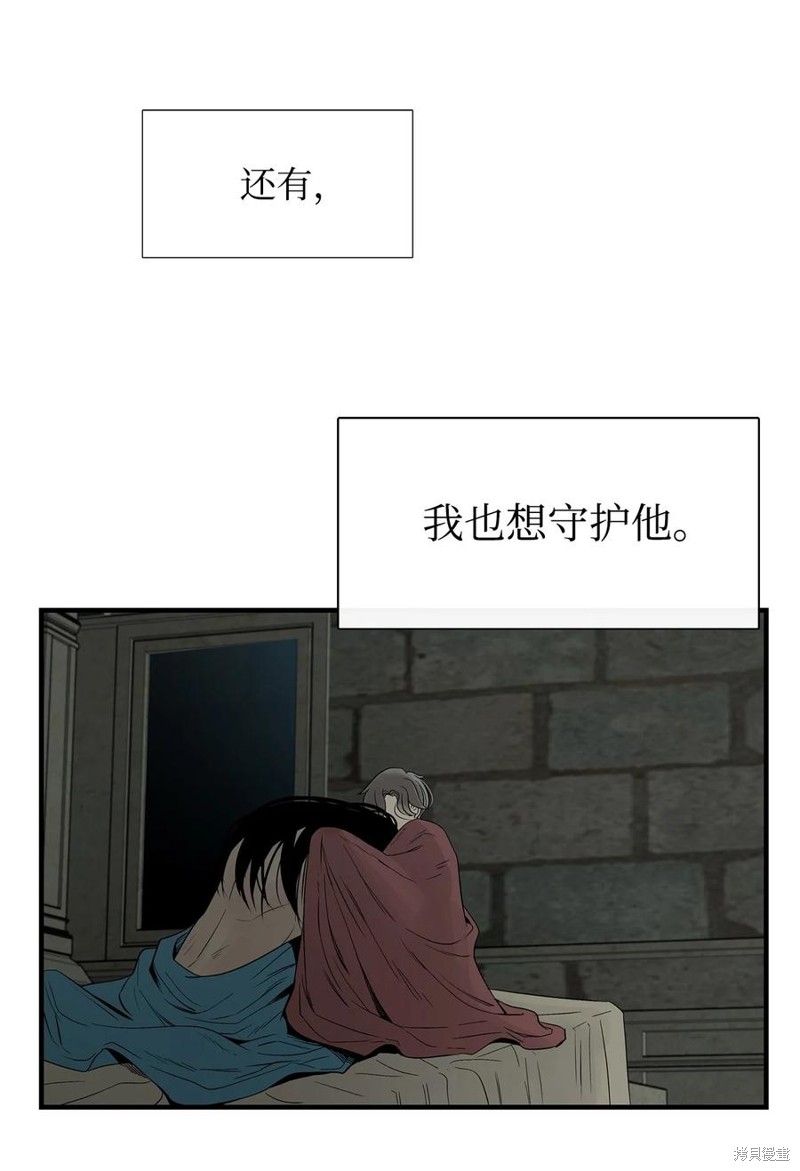 《图腾领域》漫画最新章节第55话 试看版免费下拉式在线观看章节第【30】张图片