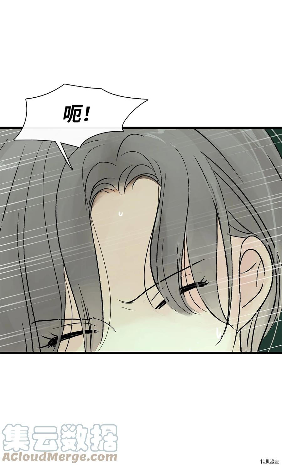 《图腾领域》漫画最新章节第29话 试看版免费下拉式在线观看章节第【71】张图片