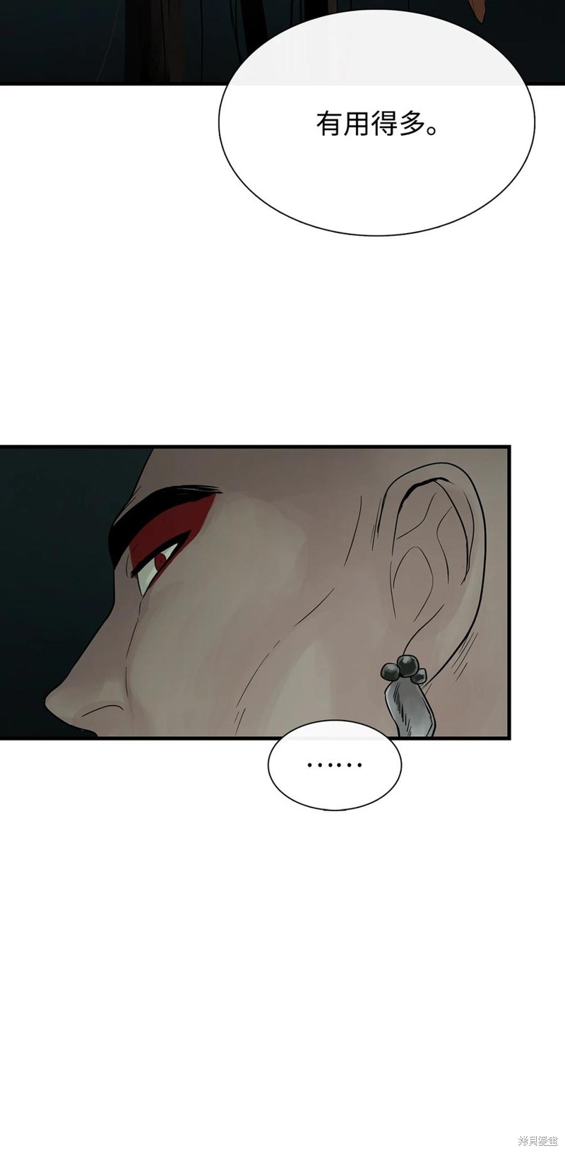 《图腾领域》漫画最新章节第60话 试看版免费下拉式在线观看章节第【41】张图片