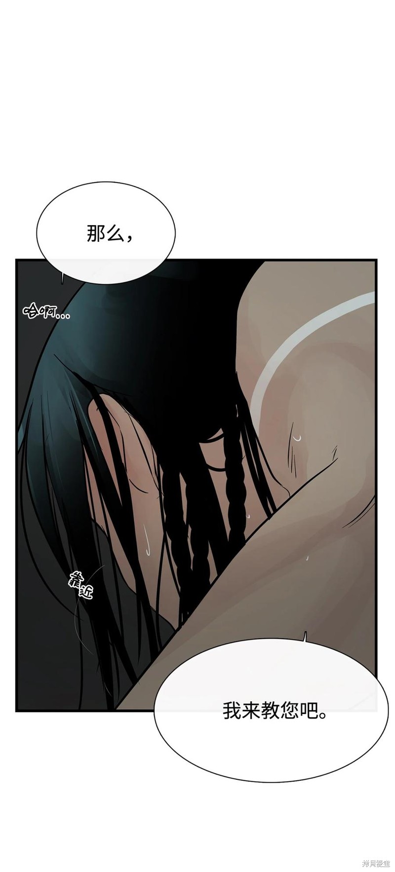 《图腾领域》漫画最新章节第60话 试看版免费下拉式在线观看章节第【77】张图片