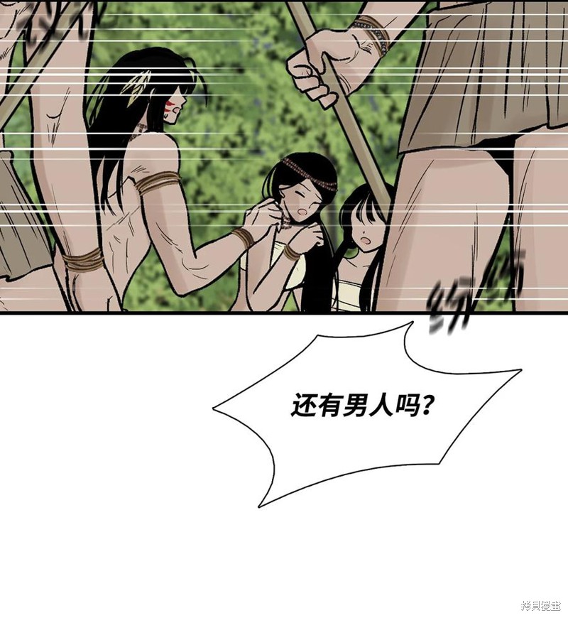 《图腾领域》漫画最新章节第43话 试看版免费下拉式在线观看章节第【26】张图片